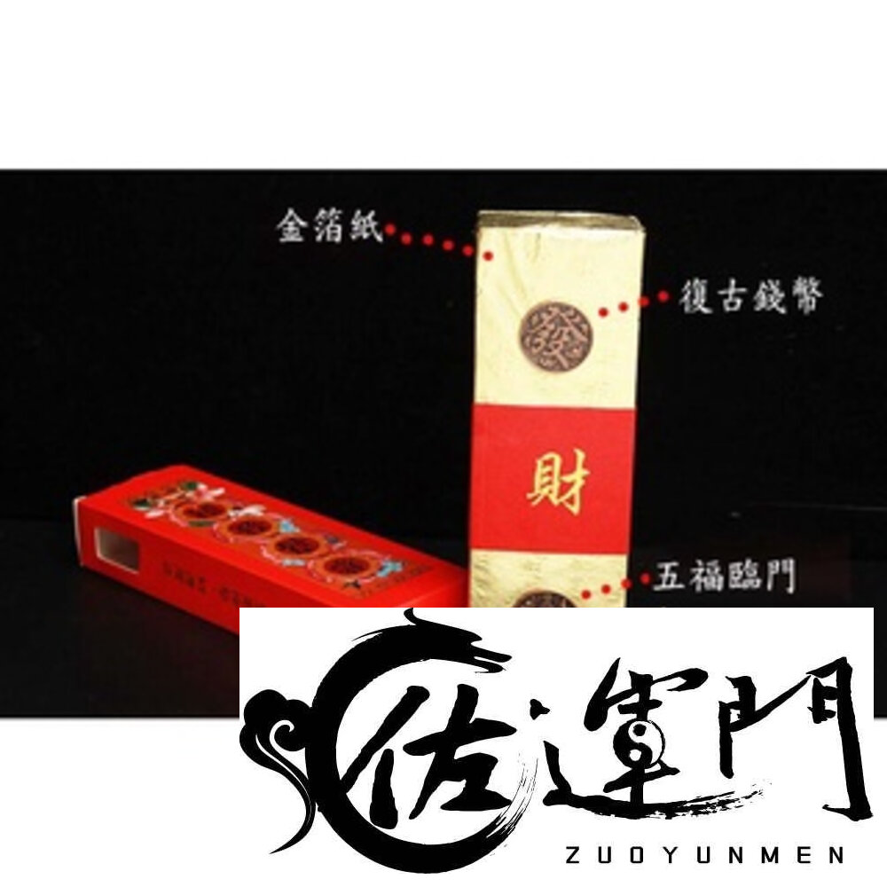 23351633579-佐運門 開光 新年柴 新年發財(柴)  2025年 乙巳年 招財 旺財 轉運 開運