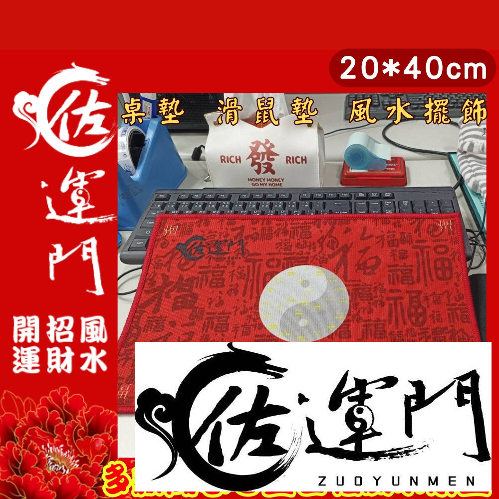 23771252111-佐運門 桌墊 財位 聚氣 聚寶盆 五帝錢 水晶樹 招財樹 書桌墊 蟾蜍咬錢 五帝錢開光 招財蟾蜍 財位 財位擺飾 鎮宅
