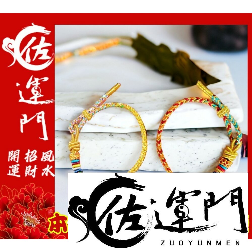 24419477764-佐運門 龍年本命年徑山龍繩太歲紅繩 開光 紅繩手鍊 紅繩 龍手鍊 太歲 龍鳳結手鍊 龍繩 本命年手鍊 龍骨手鍊 龍年手環