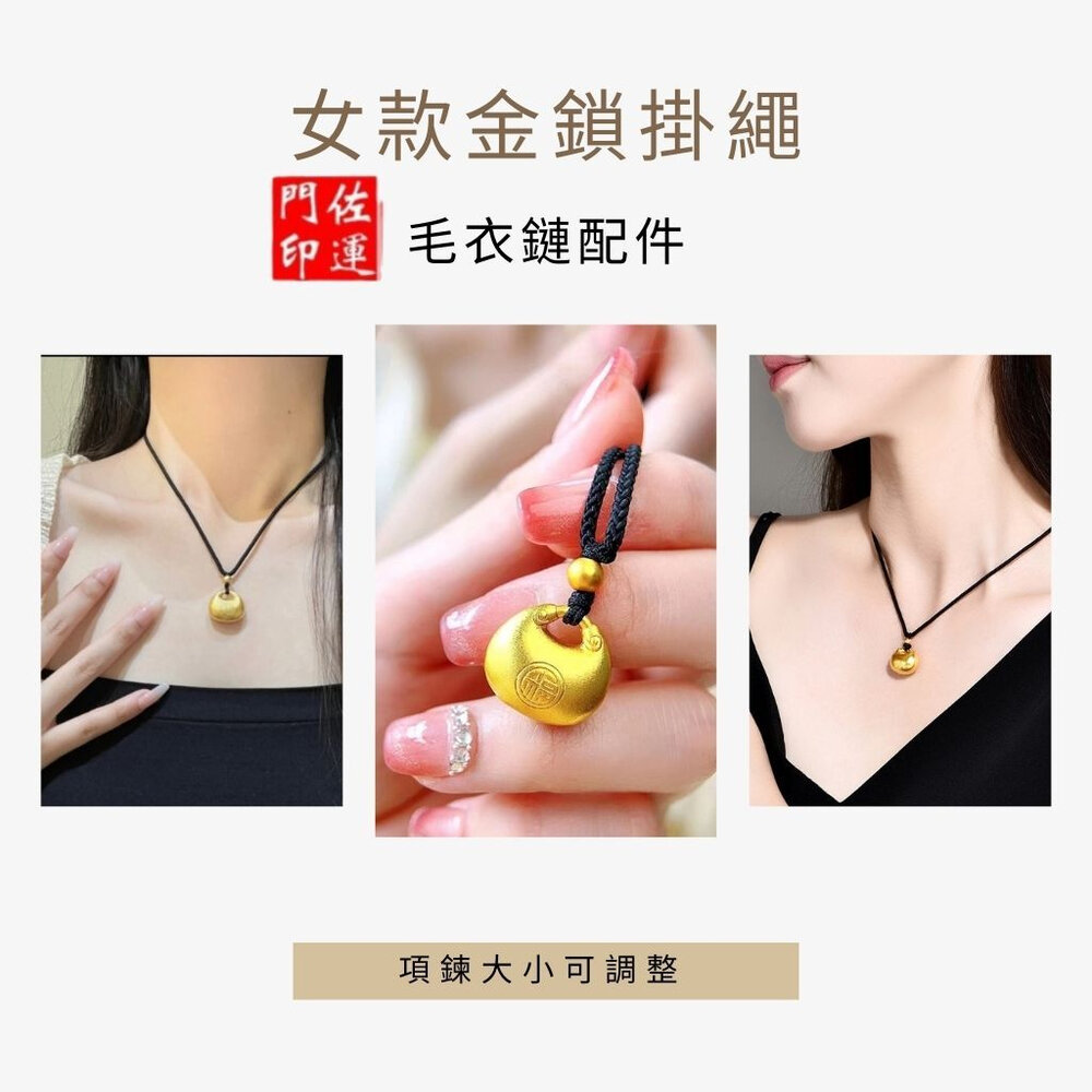 25284530527-佐運門 專業開光  本命年龍牌 復古沙金毛衣鏈項鍊 龍騰款吊墜 胖福款吊墜 開運 平安 招財 項鍊 毛衣鏈 復古 沙金