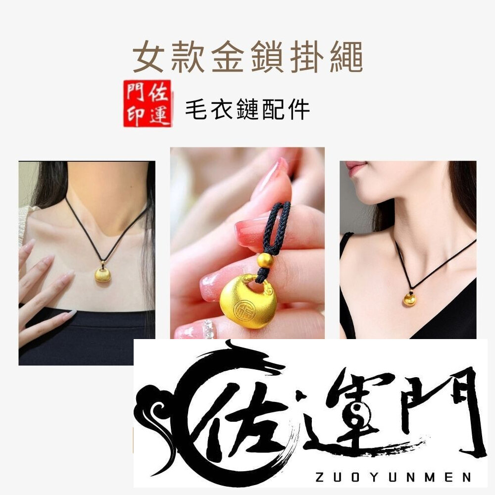 25284530527-佐運門 專業開光  本命年龍牌 復古沙金毛衣鏈項鍊 龍騰款吊墜 胖福款吊墜 開運 平安 招財 項鍊 毛衣鏈 復古 沙金