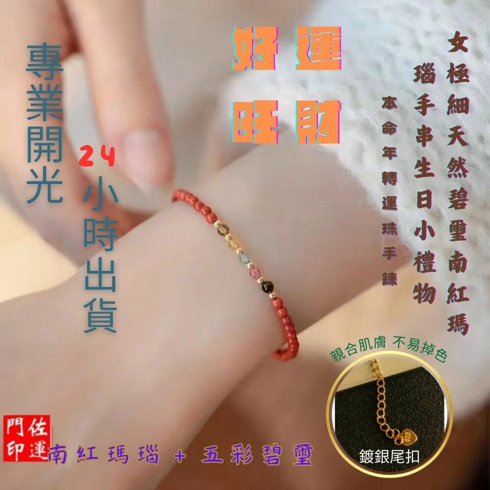 25875149406-佐運門 水晶 五色線手環 紅繩 五色線 黑曜石手鍊 黃水晶 五行手鍊 五色石手鍊 五行轉運珠 手鍊 水晶手鍊 五色線手鍊