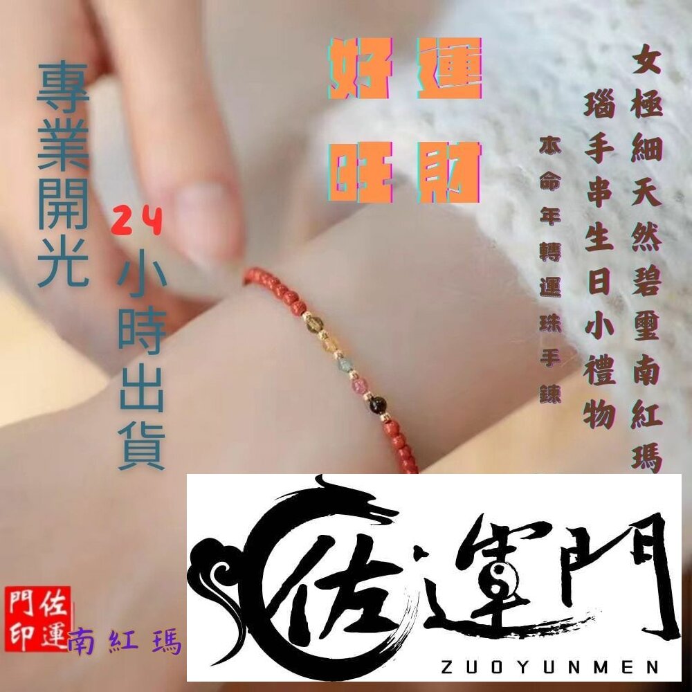 25875149406-佐運門 水晶 五色線手環 紅繩 五色線 黑曜石手鍊 黃水晶 五行手鍊 五色石手鍊 五行轉運珠 手鍊 水晶手鍊 五色線手鍊