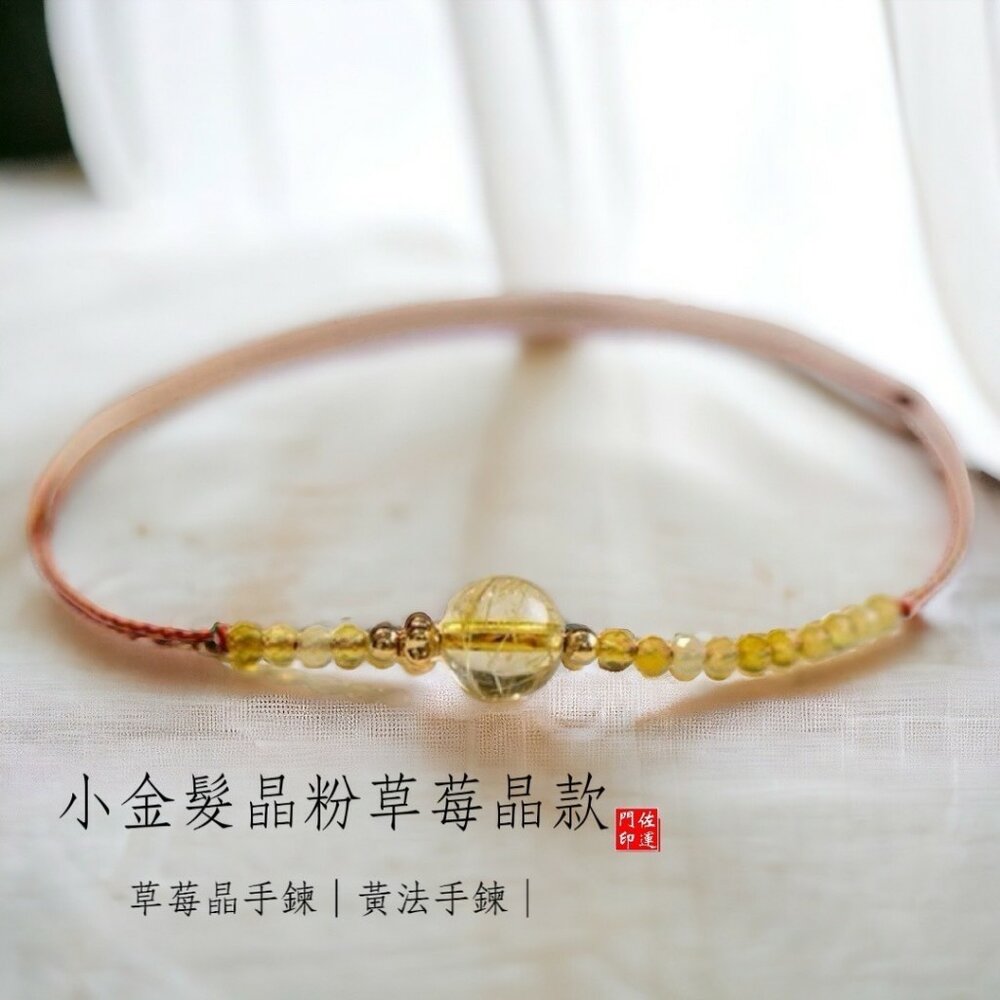 25877084143-佐運門 水晶手鍊 五行手鍊 紅繩手鍊 五色線手鍊 水晶 腳鍊 黃水晶手鍊 黃水晶 五色線手鍊 水晶腳鍊 腳鍊 金髮晶