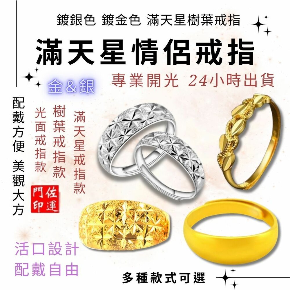 25978433019-佐運門 尾戒 沙金尾戒 防小人尾戒 開運尾戒 土地公尾戒 尾戒 純銀 防小人 防小人尾戒 尾戒防小人 女 尾戒  防小人