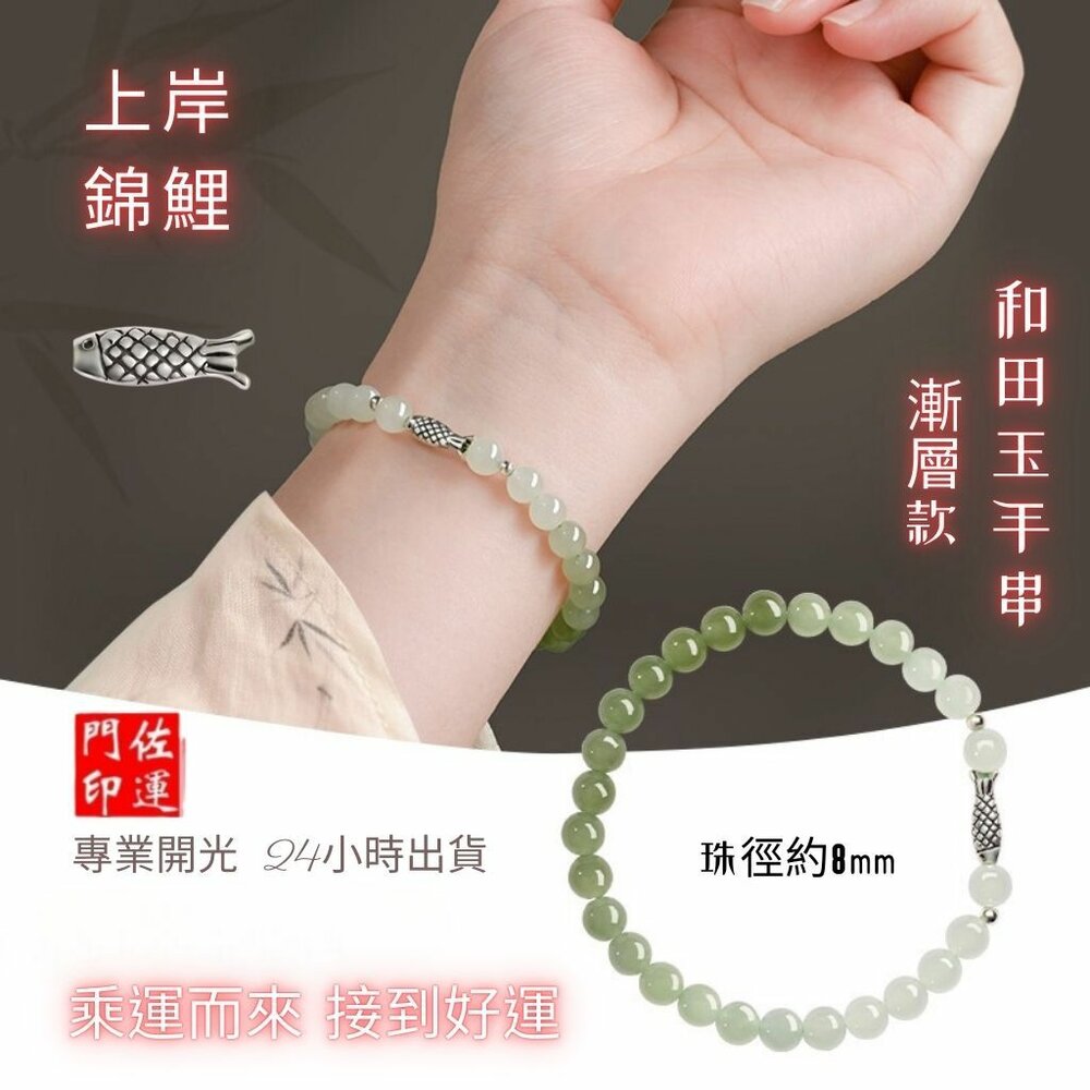 26462711544-佐運門 中國風手鏈 水晶手鍊 手串 手串 唸珠 手鍊 天然石手鍊 手鏈 玉飾 玉手串 佛珠手鍊 和田玉手鍊 菩提手串