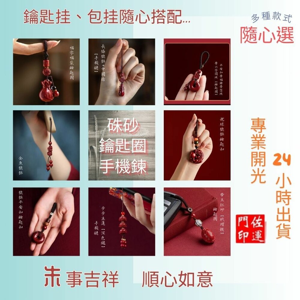 27611803817-佐運門 開光 保平安 避邪擋煞 平安 平安福袋 硃砂平安扣 護身符 祈福平安 結緣小物 平安鎖片 平安背雲 小吊飾平安扣