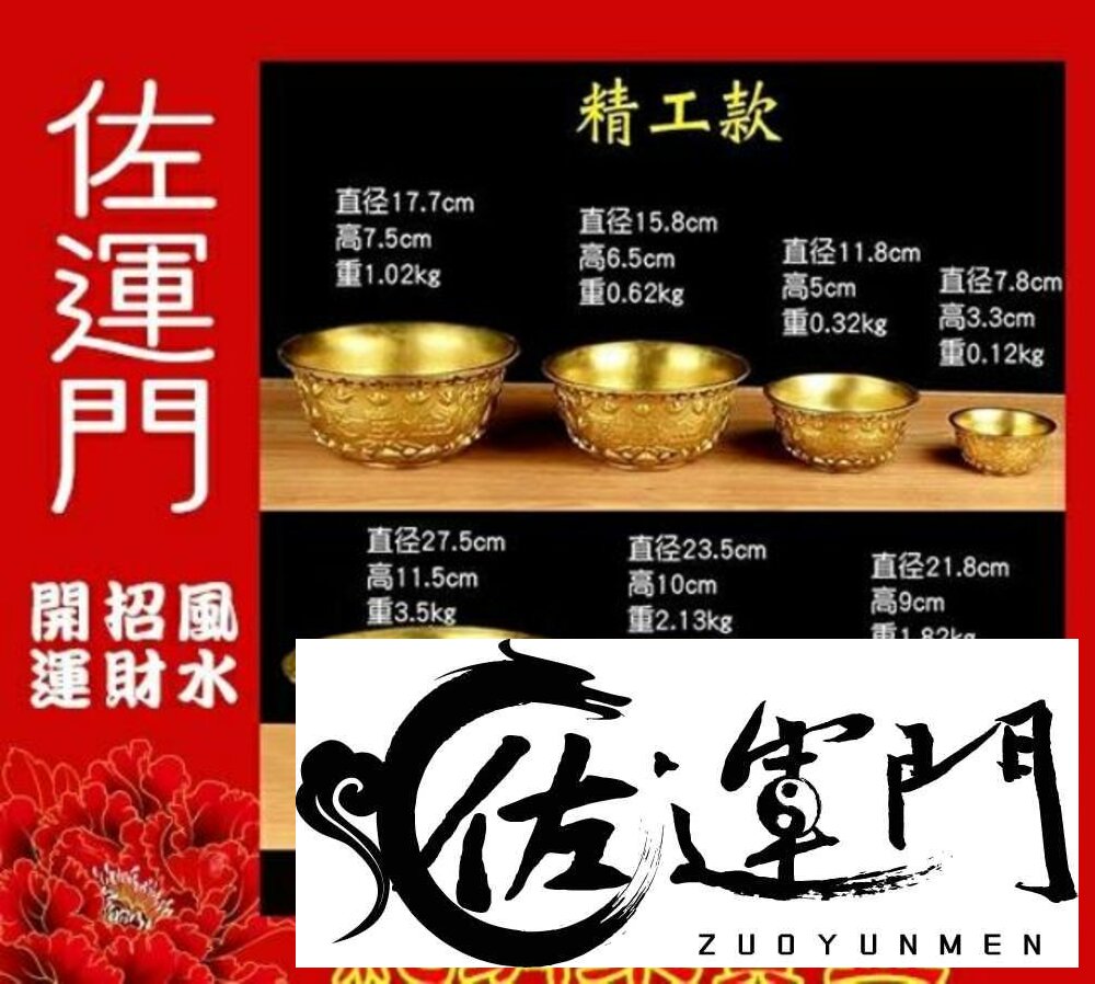 2861705990-佐運門 聚寶盆 開光聚寶盆 銅製聚寶盆 銅聚寶盆 銅招財進寶碗 銅葫蘆 元寶盆 銅盆 黃銅聚寶盆  金碗  招財缸 開光