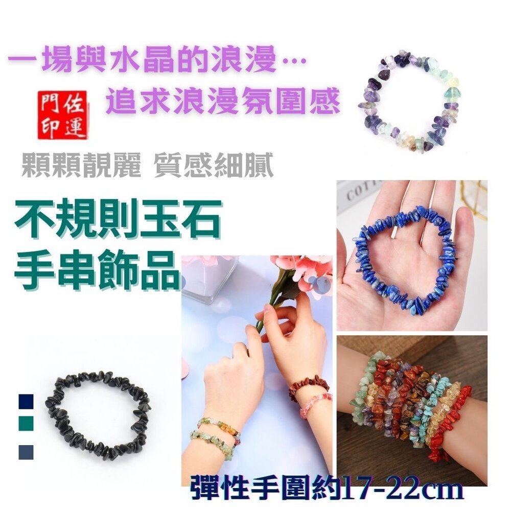 28755252938-佐運門 專業開光 天然水晶手鏈 黃水晶 原礦 水晶 黃水晶 紫水晶手珠 原石水晶 白水晶 水晶手串 能量水晶 水晶串
