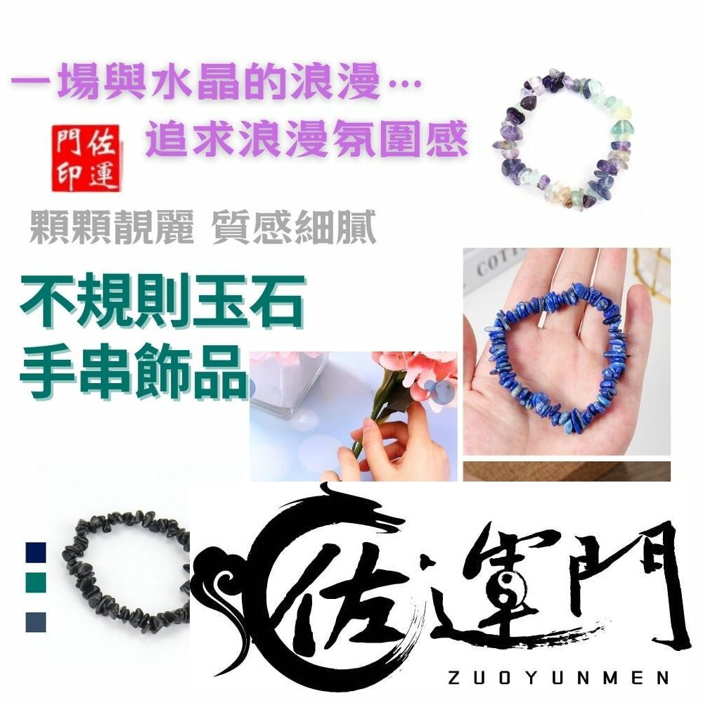 28755252938-佐運門 專業開光 天然水晶手鏈 黃水晶 原礦 水晶 黃水晶 紫水晶手珠 原石水晶 白水晶 水晶手串 能量水晶 水晶串