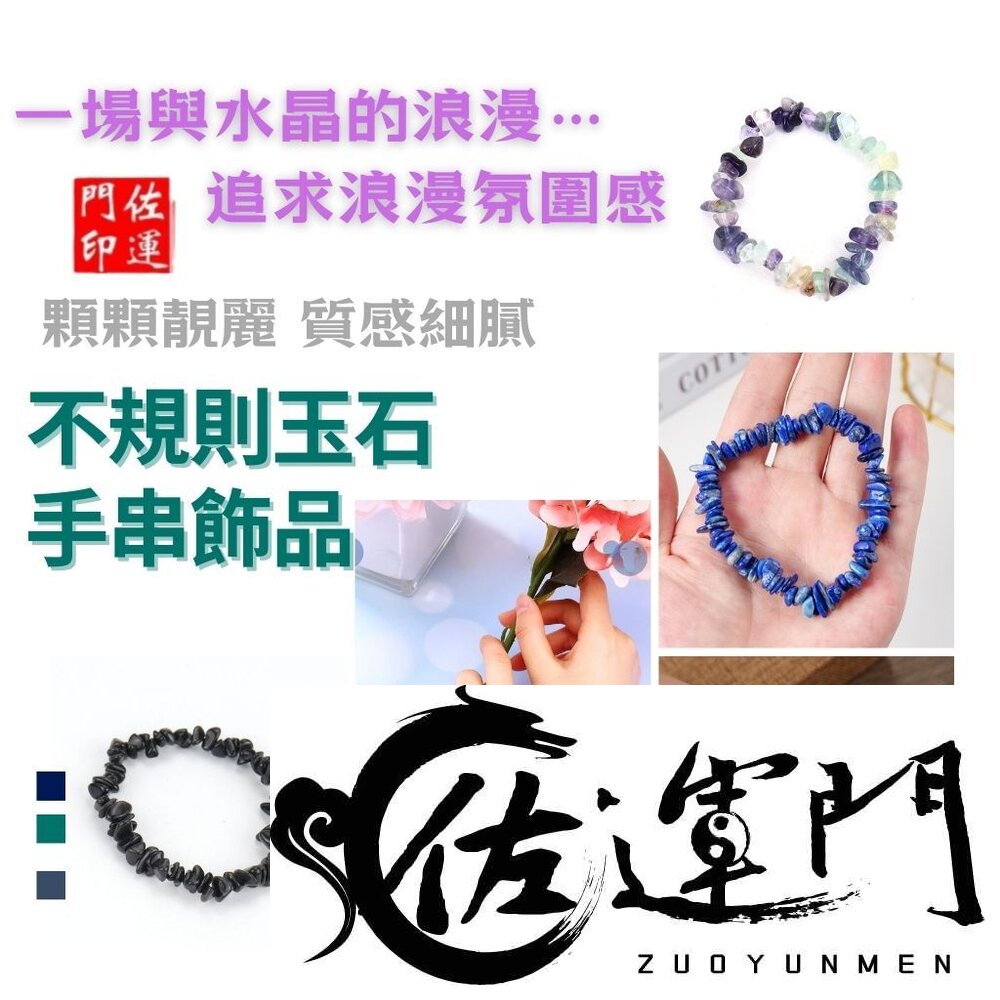 28755252938-佐運門 專業開光 天然水晶手鏈 黃水晶 原礦 水晶 黃水晶 紫水晶手珠 原石水晶 白水晶 水晶手串 能量水晶 水晶串