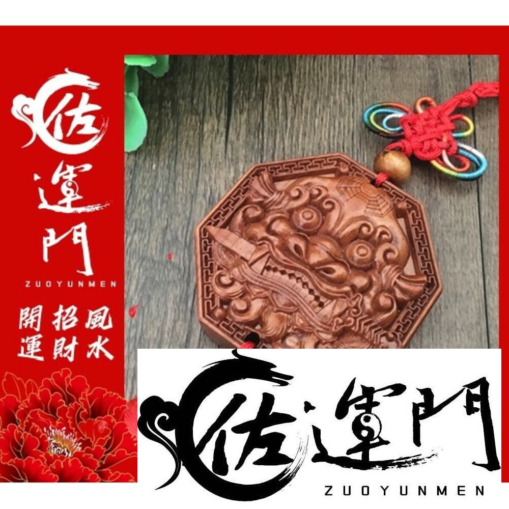 6059125077-佐運門 獅咬劍 虎咬劍 劍獅 風獅爺咬劍 獅咬劍化煞 八卦桃木獅咬劍 劍獅八卦 醒獅 八卦劍獅 獅子咬劍 獅咬 獅頭咬劍