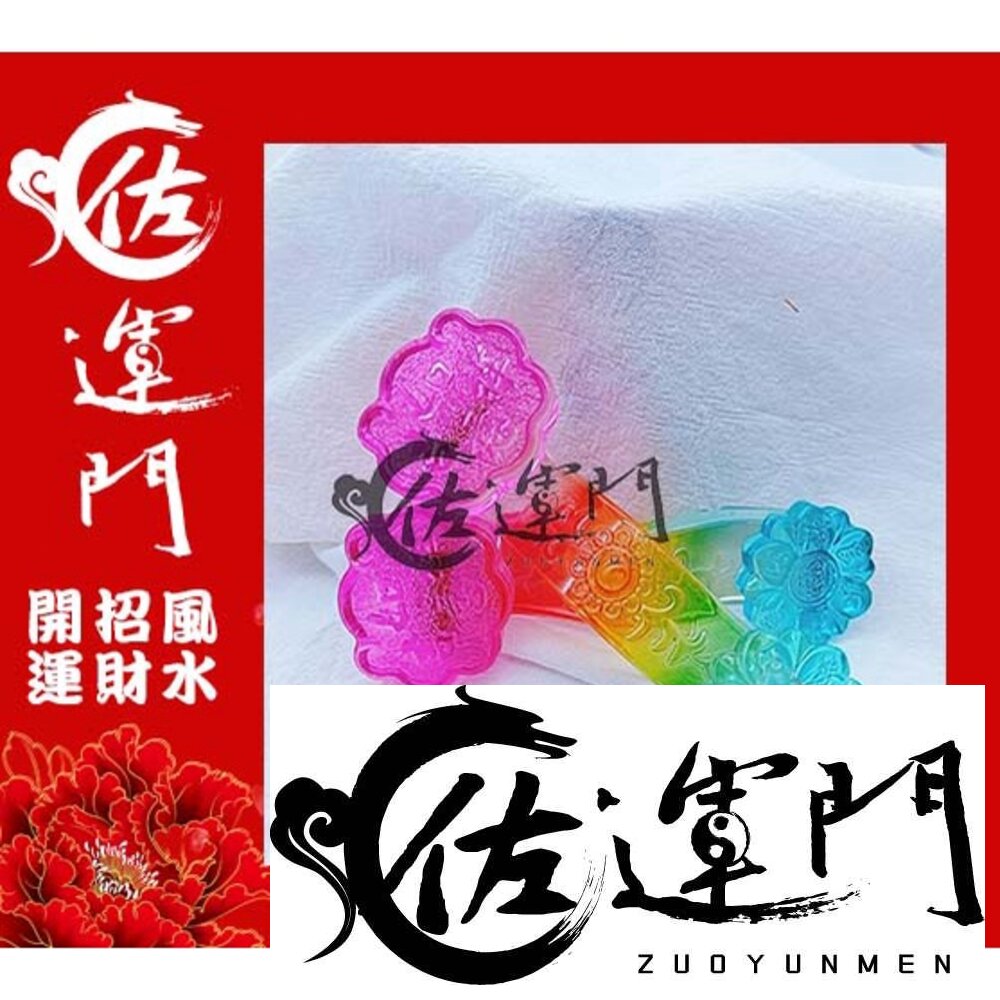 6793982646-佐運門 開光 琉璃如意擺件 五彩琉璃 如意 擺件 琉璃 風水擺件 避邪擋煞 風水 擺飾 招財擺件 招財擺飾 玉如意 送禮