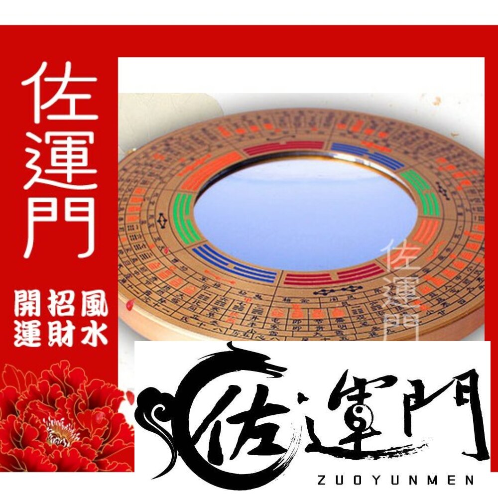 72212084-佐運門 凸鏡 開光八卦鏡 八卦鏡 凸面鏡 凸透鏡 八卦鏡凸面鏡 凸透鏡 風水 金屬八卦凸鏡 避邪鏡 八卦鏡凸鏡 太極陰陽