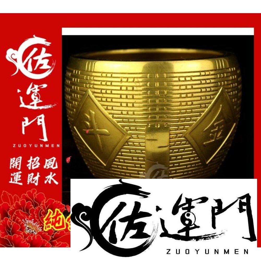 7358020887-佐運門 聚寶盆 日進斗金 招財 招財擺飾 玄關擺飾 開運 風水 風水擺件 開光 避邪 轉運 招財進寶 居家擺飾 銅聚寶盆