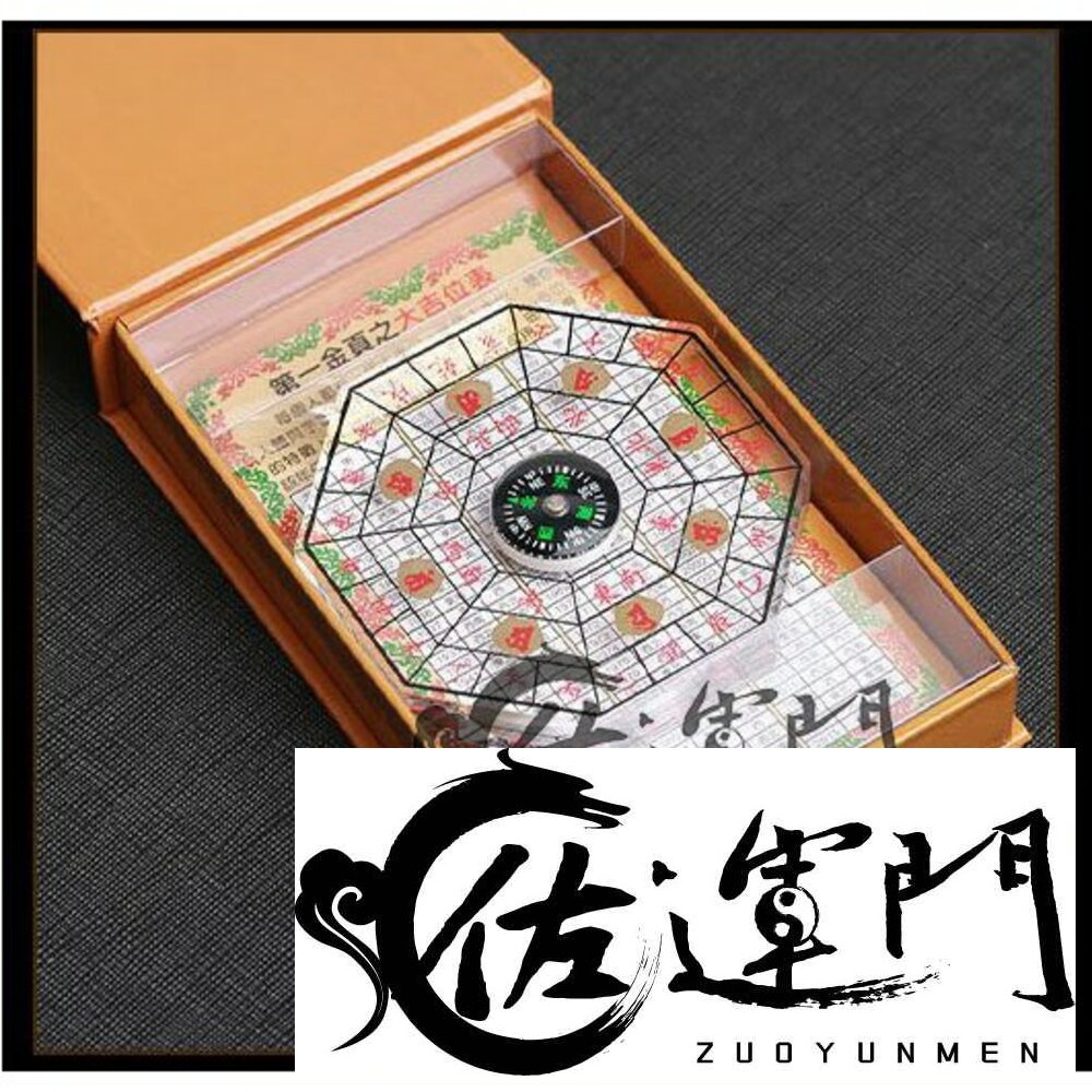 8220557241-佐運門 開光 風水 自動 小羅盤 易經 羅盤 風水羅盤 指南針 財位 避邪擋煞 擋煞 防小人 保平安 隨身  迷你