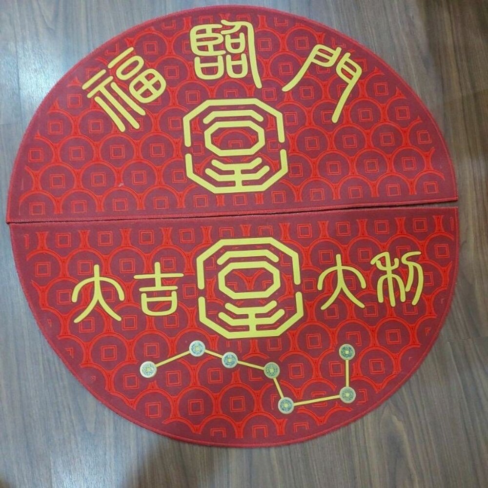 8320381629-佐運門 開運地墊 擺飾墊 玄關地墊 紅色地墊玄關 風水地墊 招財小物 五帝錢地墊 刮泥地墊 開運墊 喜事 紅地墊 地墊