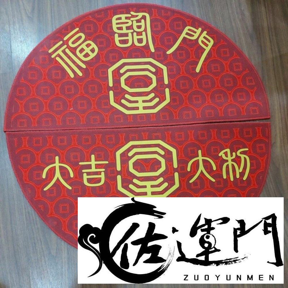 8320381629-佐運門 開運地墊 擺飾墊 玄關地墊 紅色地墊玄關 風水地墊 招財小物 五帝錢地墊 刮泥地墊 開運墊 喜事 紅地墊 地墊