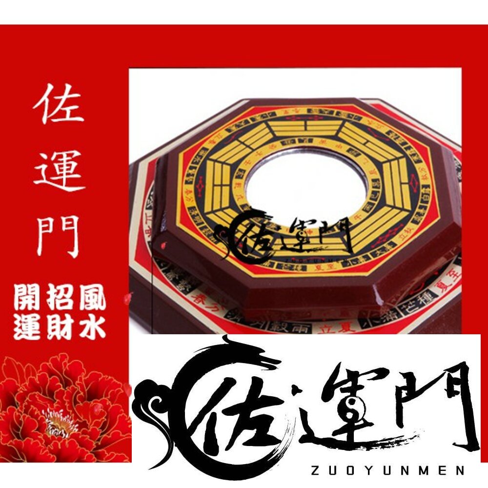8661112843-佐運門 八卦鏡 八卦鏡 已開光 八卦凸透鏡 九宮八掛鏡 開光擋煞鎮宅八卦 八卦鏡 開光 鎮宅辟邪凸鏡 凸面鏡 防水八卦鏡
