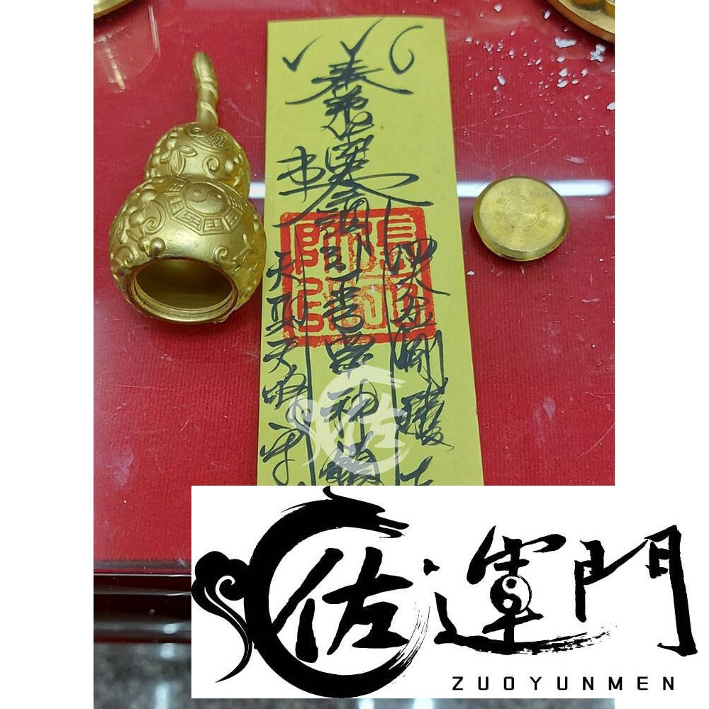 9145980152-佐運門 銅葫蘆 葫蘆 八卦葫蘆 開光銅葫蘆 葫蘆吊飾 令旗葫蘆頭 五雷號令開光 進香旗葫蘆 開光 鎮宅 開光銅葫蘆