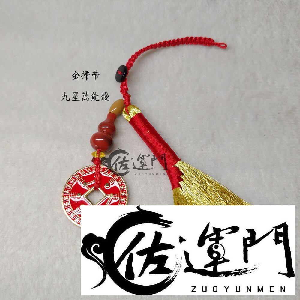 9694781743-佐運門 化煞 小金龜 開光 強力招財 山海鎮 化煞 令牌 招財項鍊開光 辦公室防小人 辦公桌招財擺飾 鎮宅開光 開運